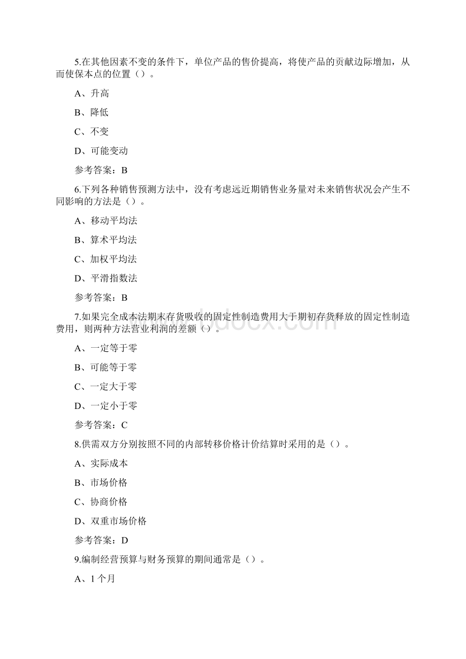 东师《管理会计》20春在线作业2Word下载.docx_第2页