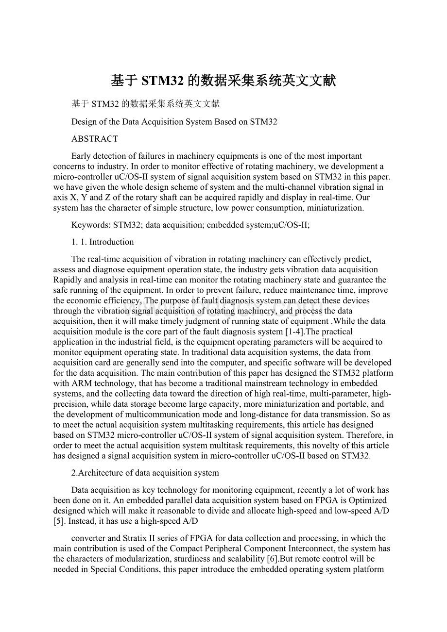 基于STM32的数据采集系统英文文献Word下载.docx_第1页