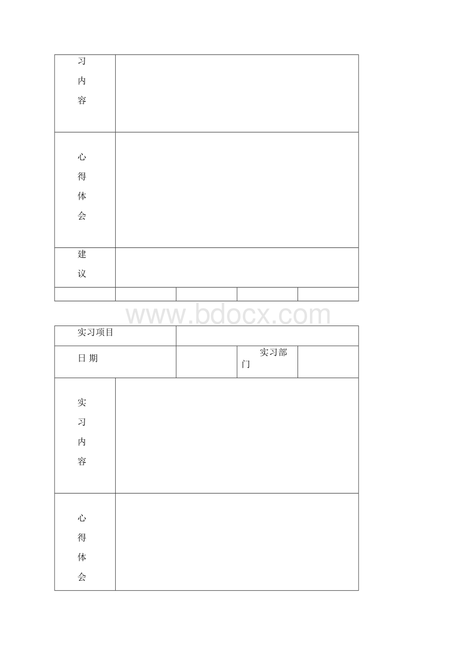 学生实习日记.docx_第2页