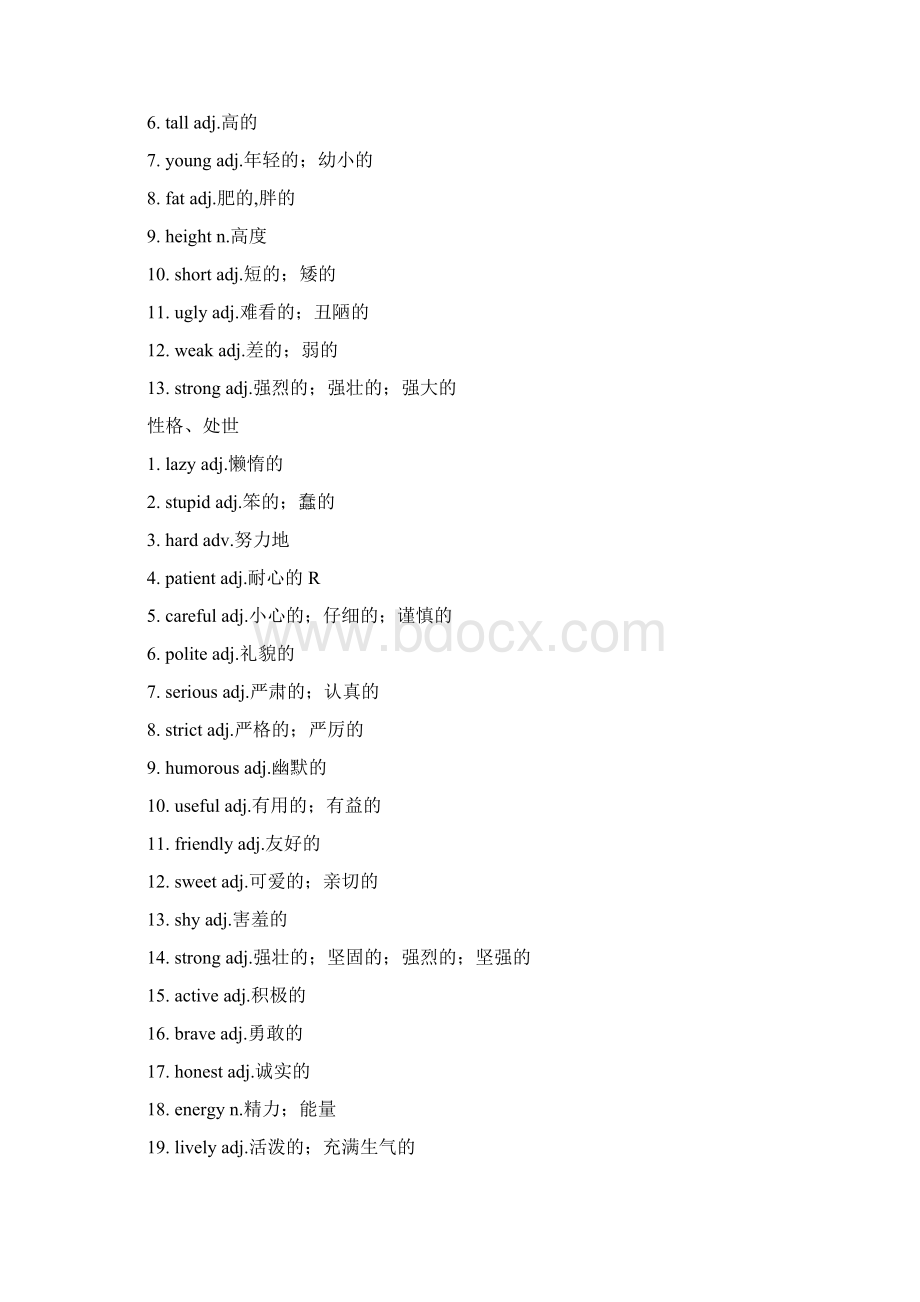 28天话题词汇分类速记表第一五版.docx_第2页