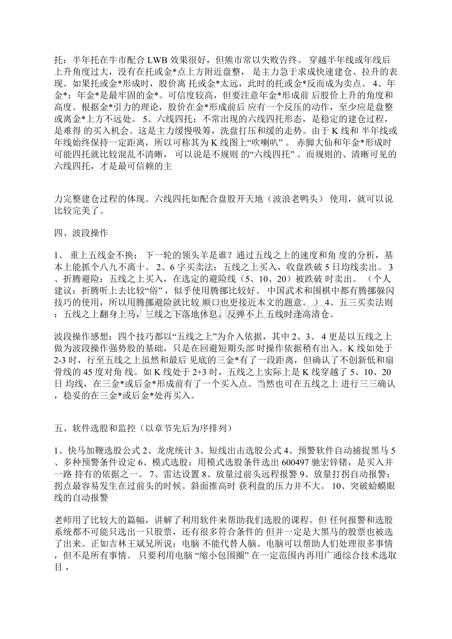 总结及心得唐能通.docx_第2页