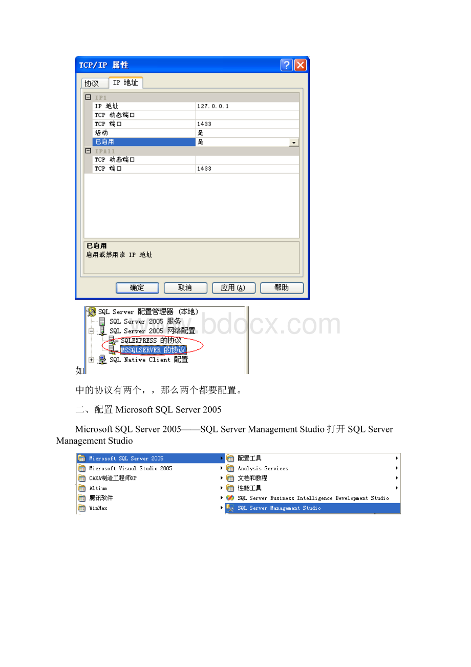 在Eclipse中用JDBC连接SqlServer文档.docx_第3页