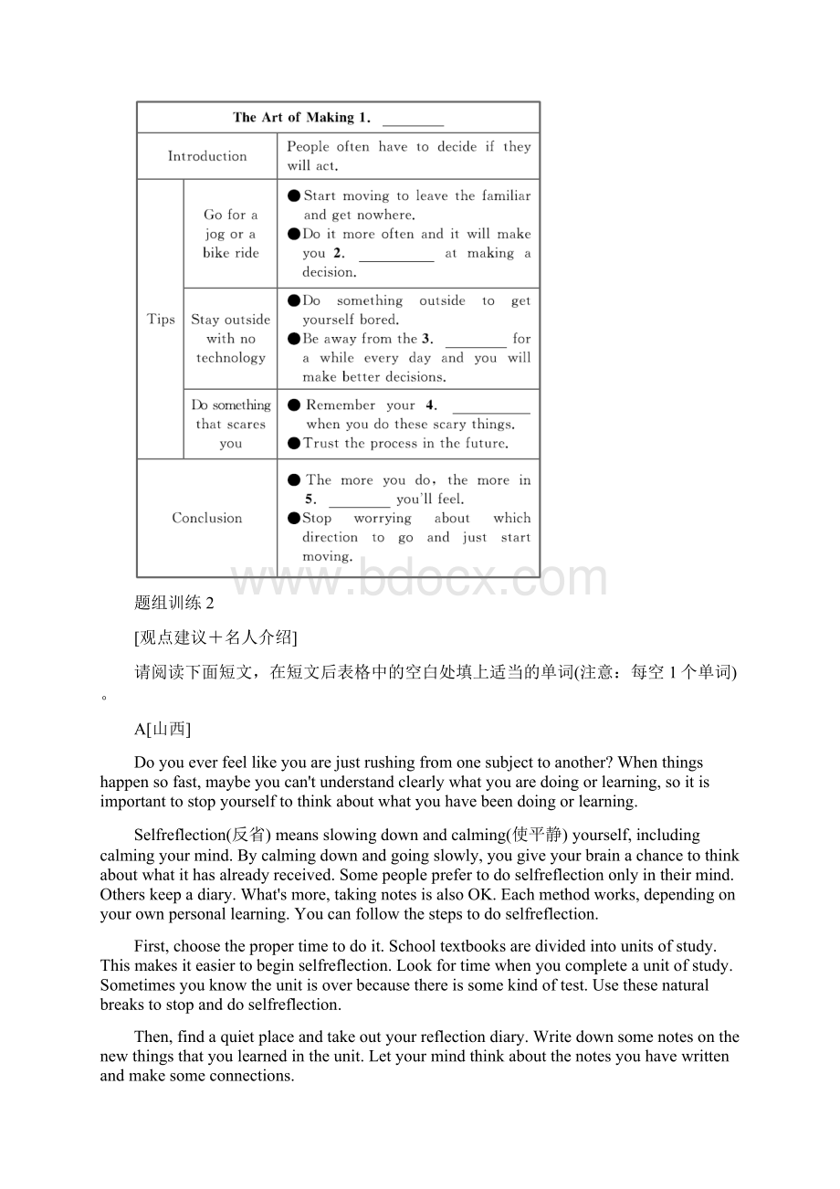 江苏省盐城市亭湖区届中考英语题型集训三任务型阅读含答案.docx_第3页