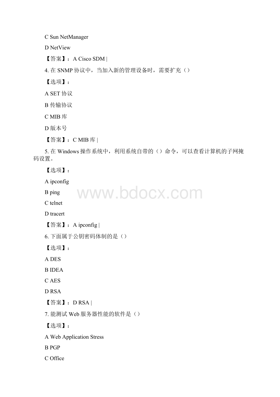 最新奥鹏远程南开大学《计算机网络管理》20春期末考核参考答案Word文档下载推荐.docx_第2页