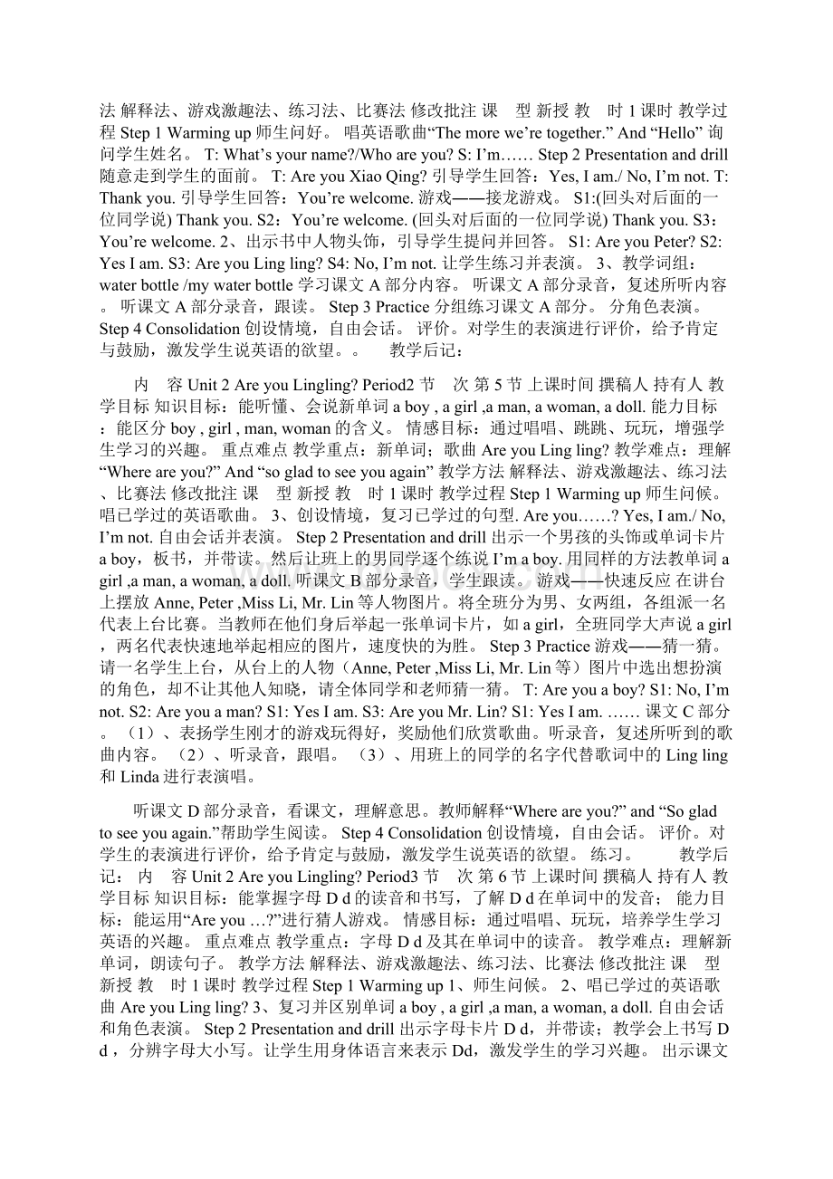 优品课件之届春季三年级英语下册表格式教案湘少版集体备课Word文档下载推荐.docx_第3页