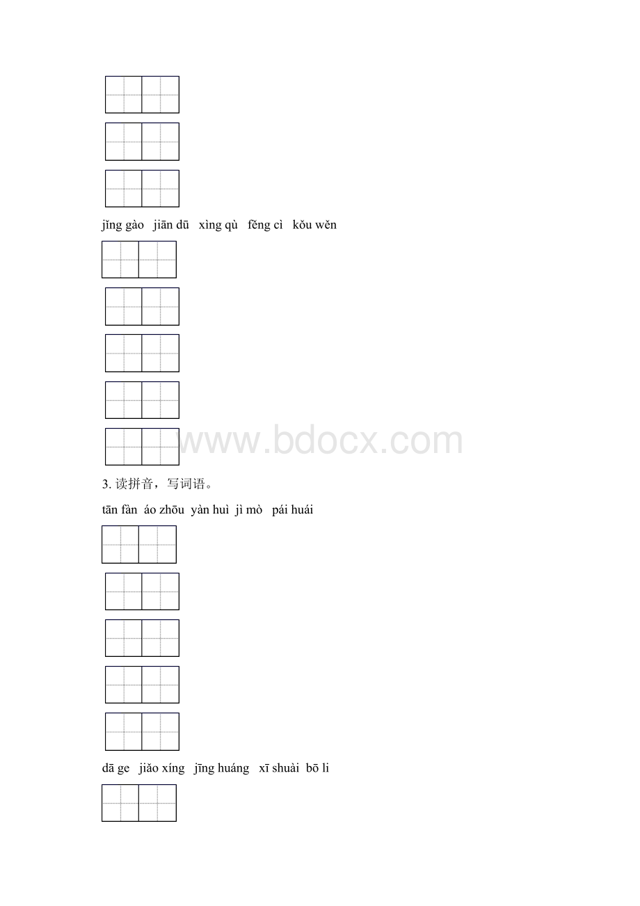 六年级语文下册期中综合检测部编人教版含答案.docx_第2页