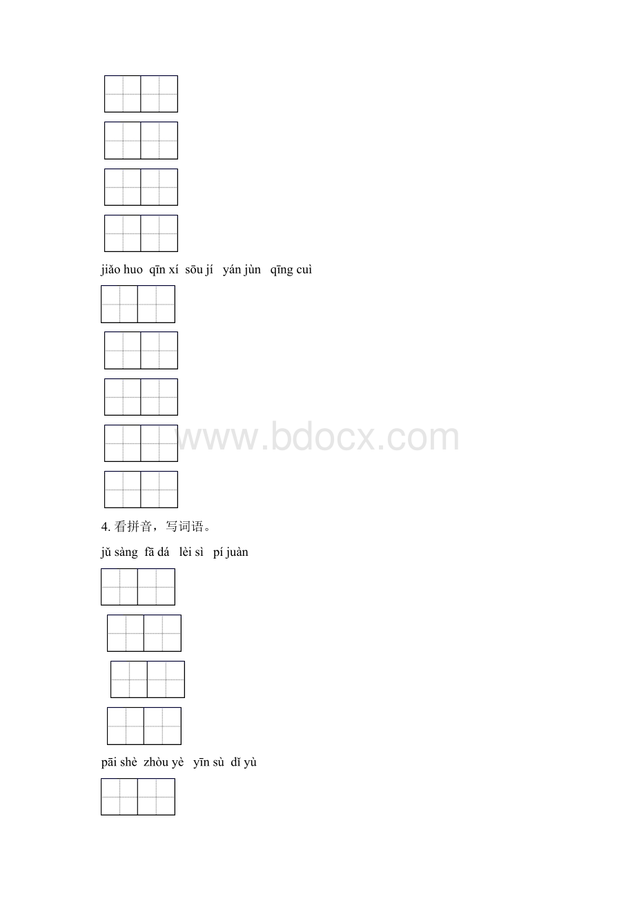 六年级语文下册期中综合检测部编人教版含答案.docx_第3页