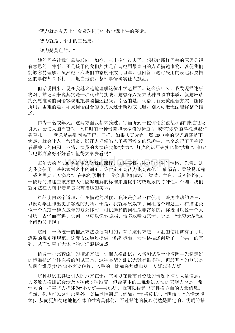 哈佛最受欢迎的营销课.docx_第2页