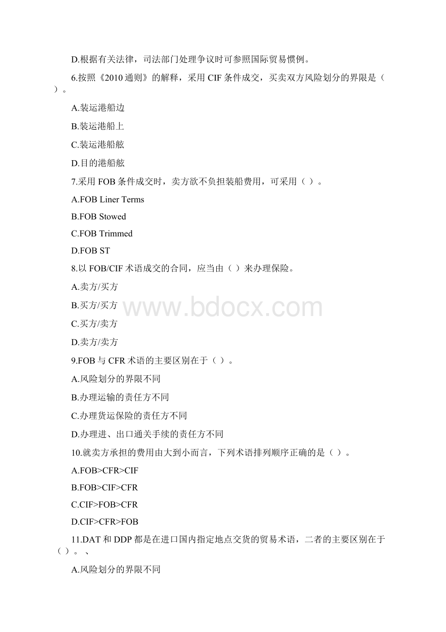 国际贸易实务大作业要点.docx_第2页