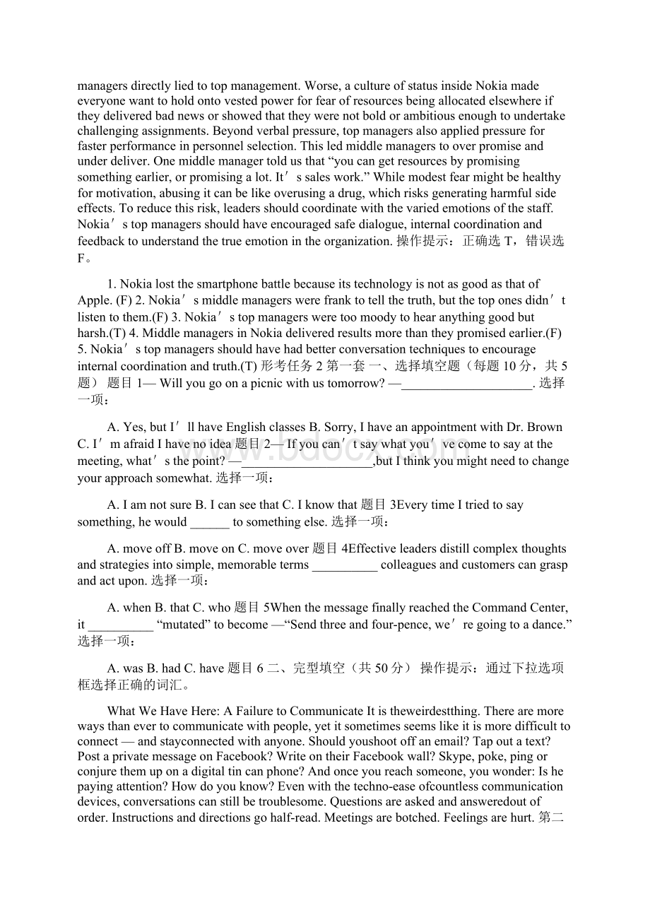 国家开放大学电大《管理英语4》网考形考任务题库及答案.docx_第2页