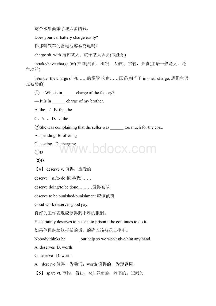 牛津译林版江苏专用届高三英语一轮复习精品学案Module1 Unit 2 Growing pains.docx_第3页