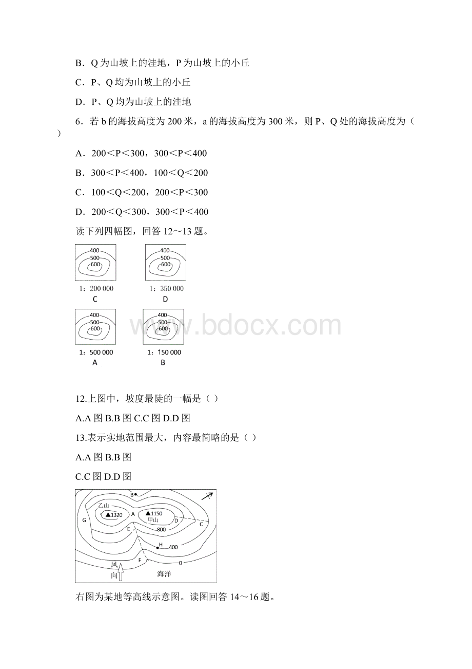 高考地理等高线专题训练.docx_第2页