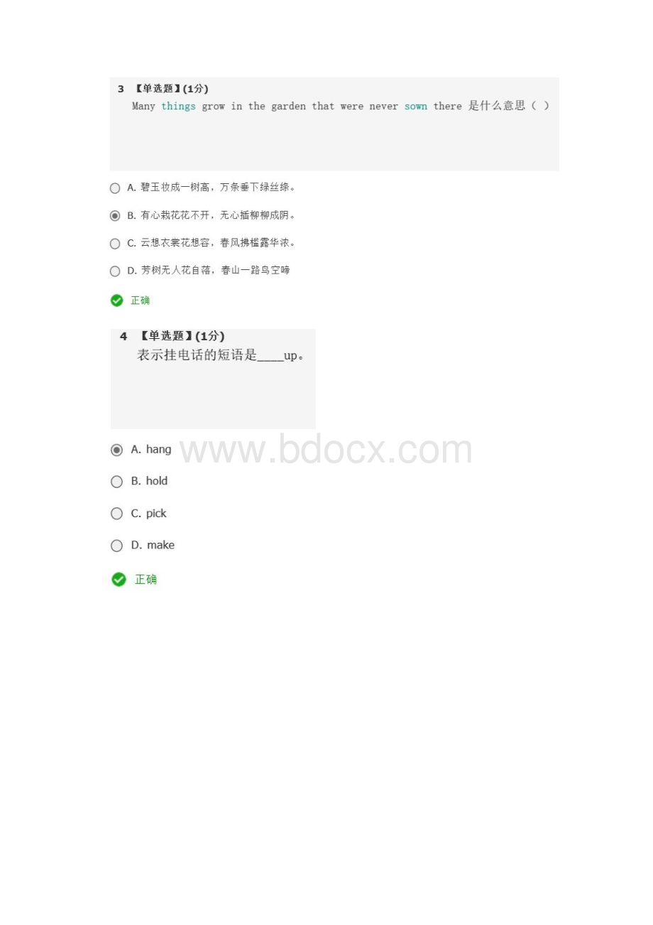 智慧树看美剧学口语网络课程课后答案1.docx_第2页