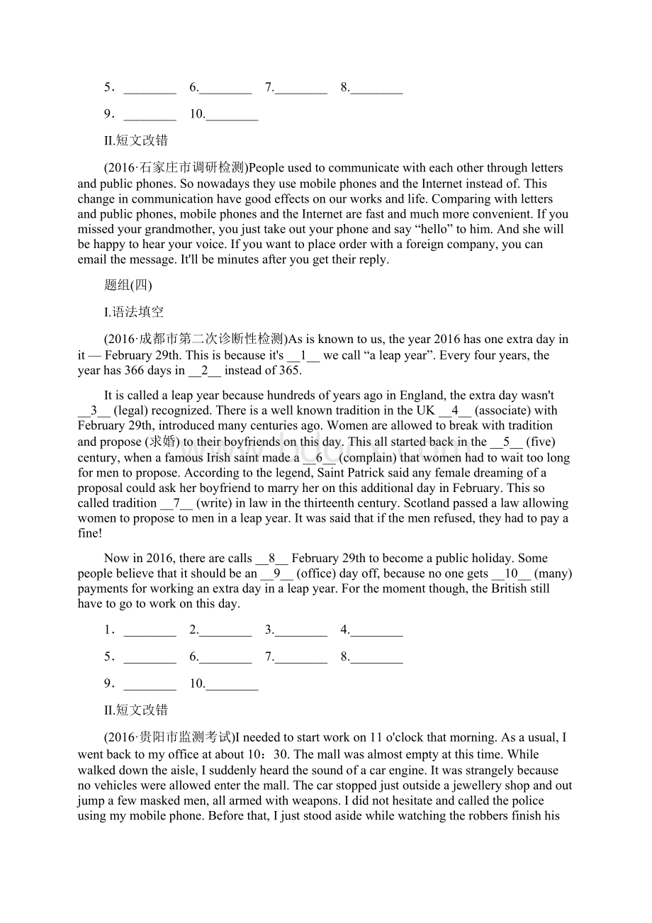 最新精编高中通用版高三英语二轮复习语法填空短文强化训练三及解析.docx_第3页