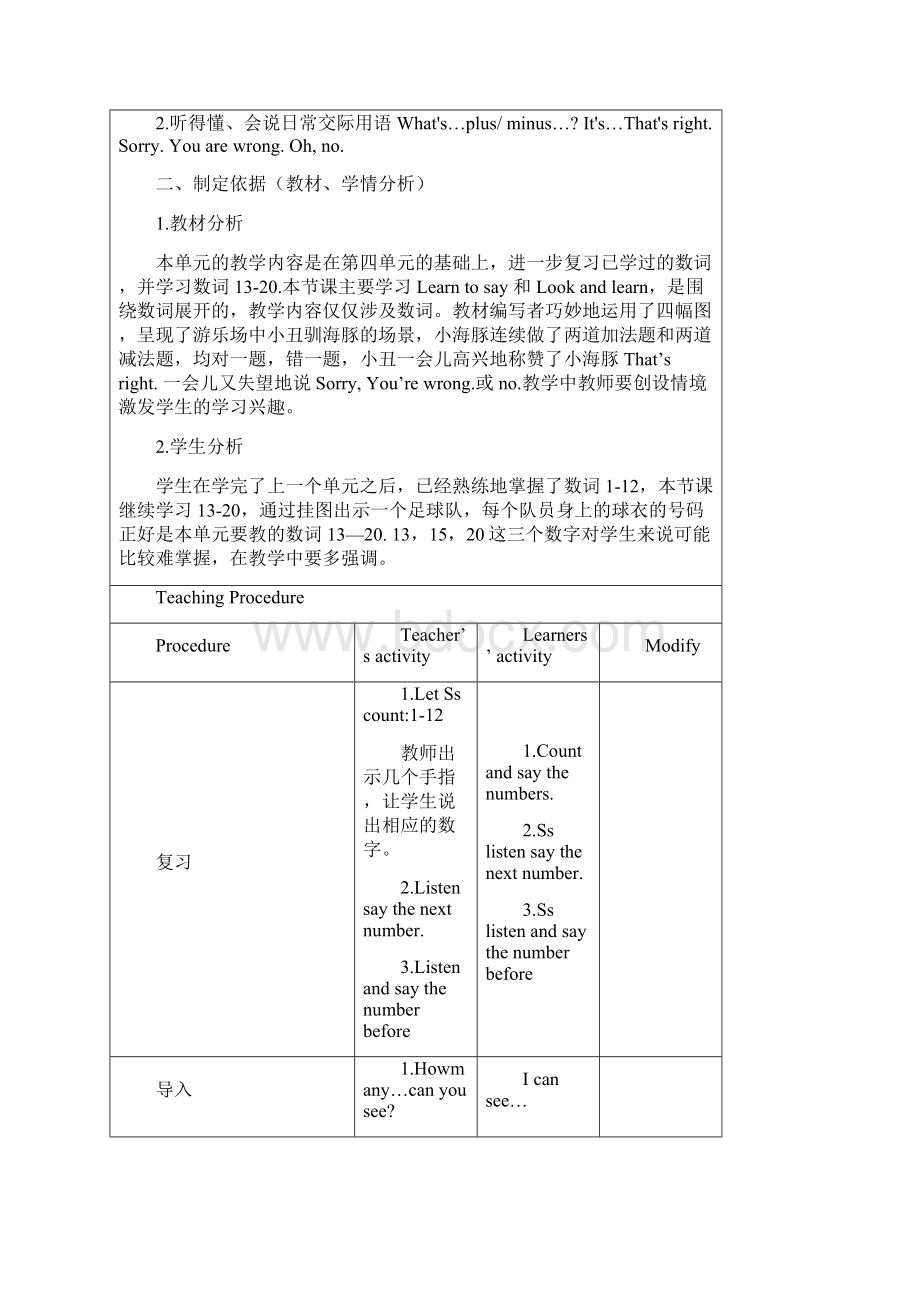 单元内容5.docx_第2页