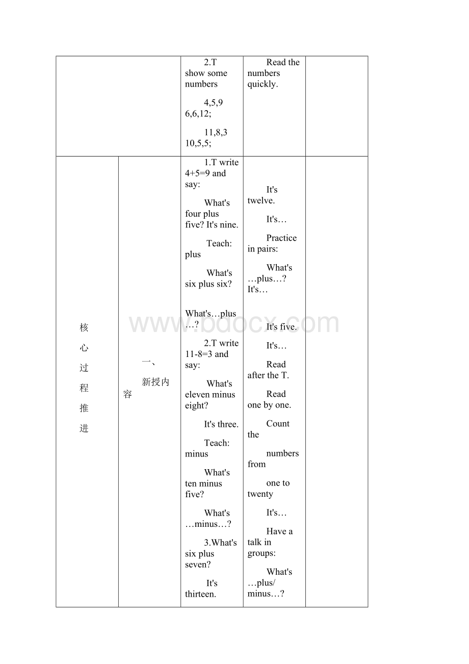 单元内容5.docx_第3页