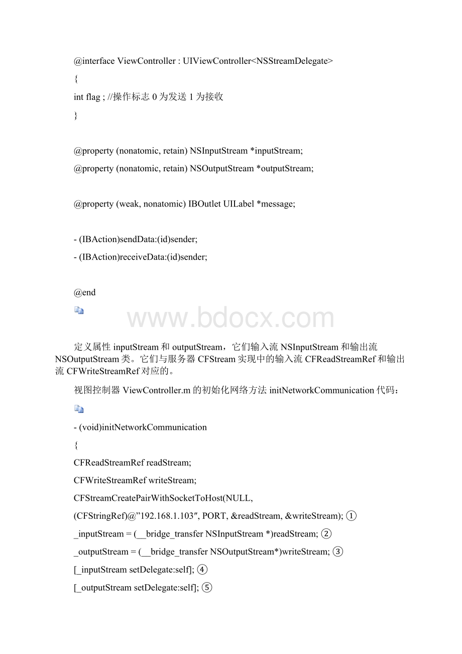 ios网络编程Word文档下载推荐.docx_第2页