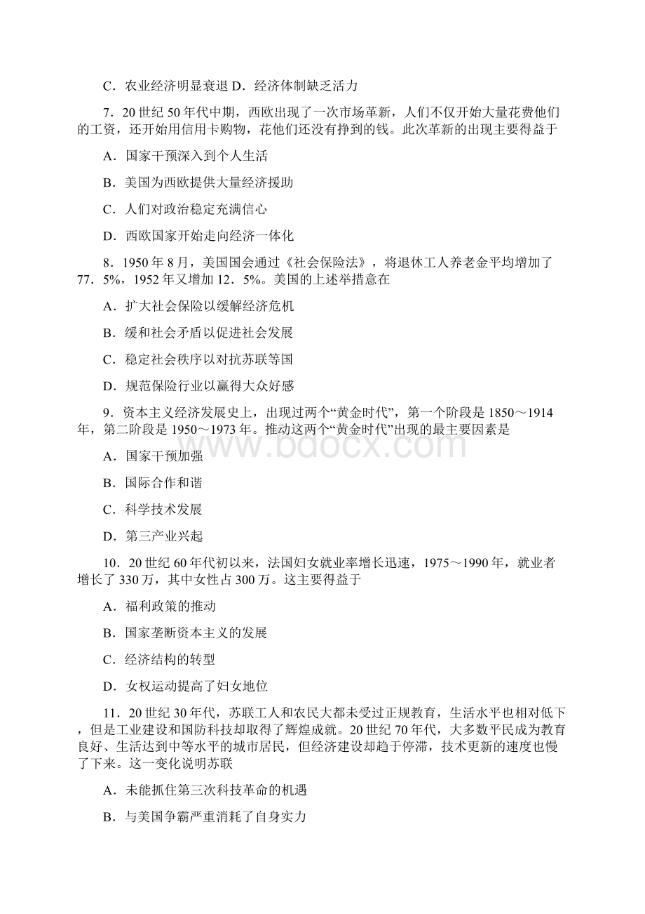 届高三高考人教版历史一轮复习考点卷战后资本主义的新变化和苏联的经济改革文档格式.docx_第3页