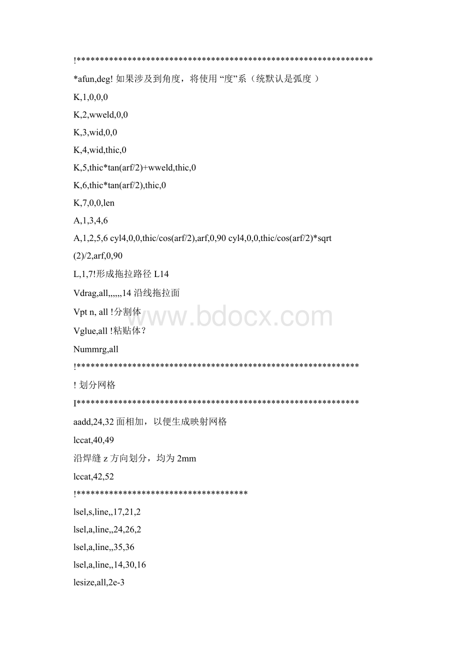 ansys高斯热源施加.docx_第3页