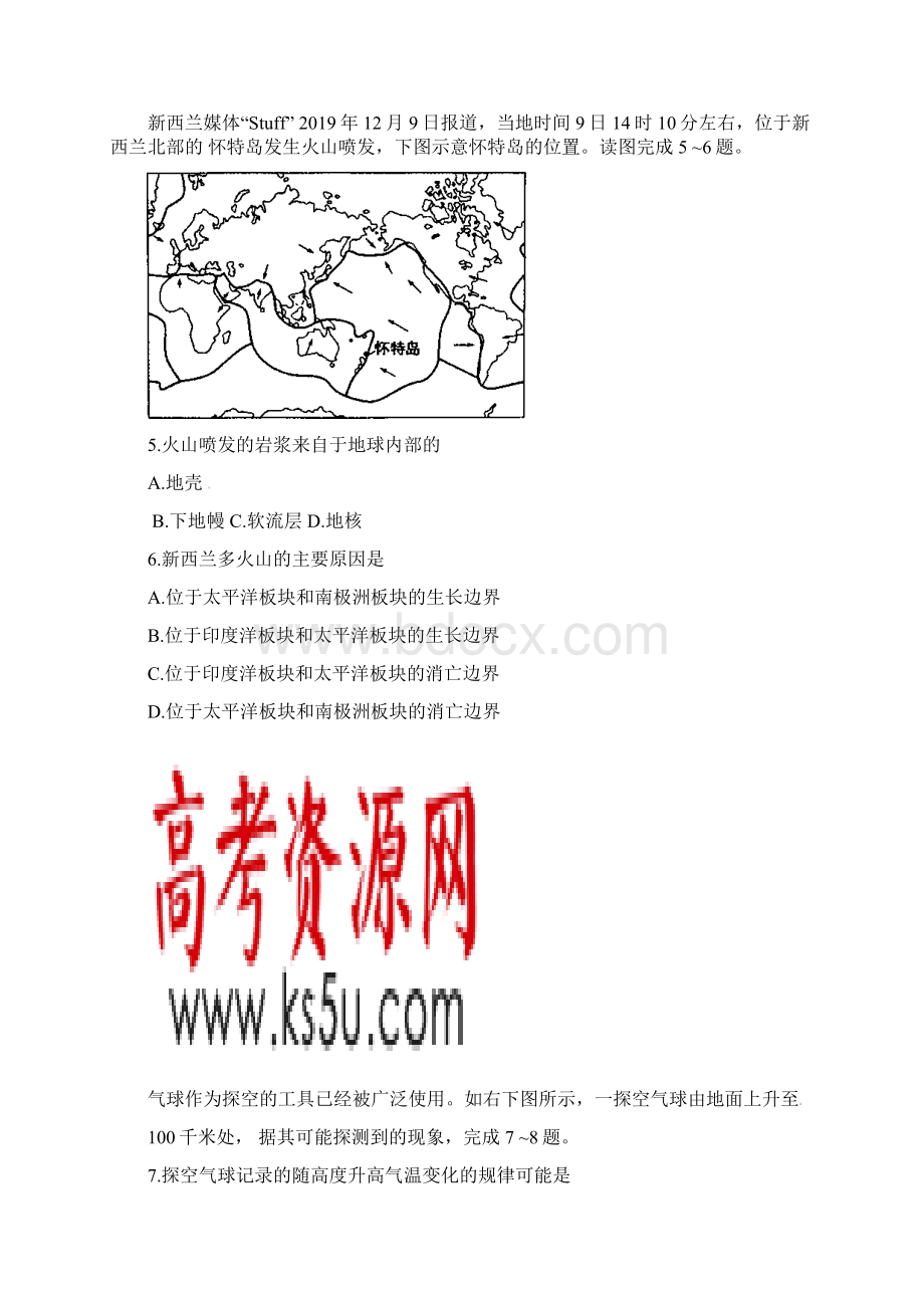 陕西省汉中市学年高一地理上学期期末校际联考试题含答案.docx_第2页