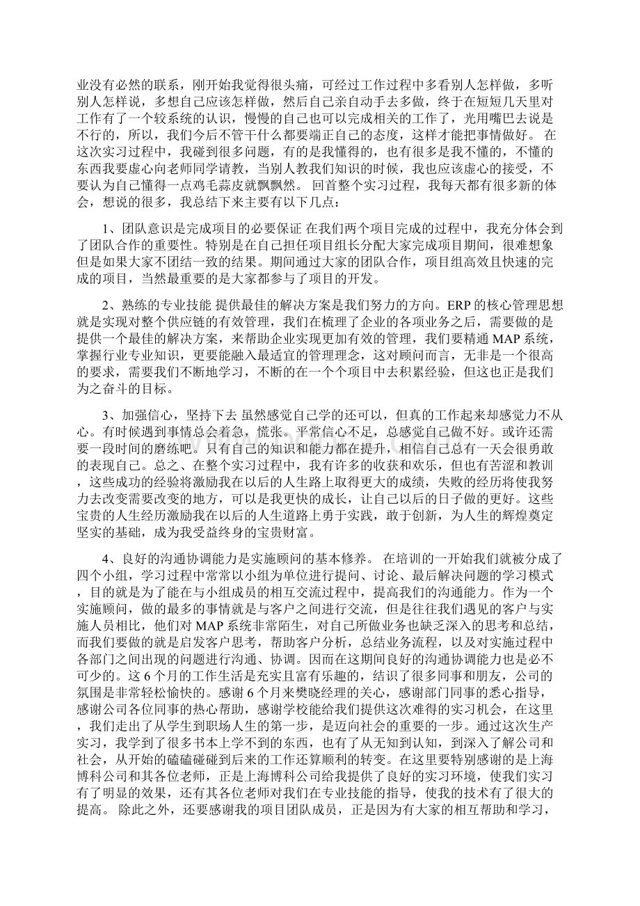 软件工程实习报告可编辑版.docx_第2页