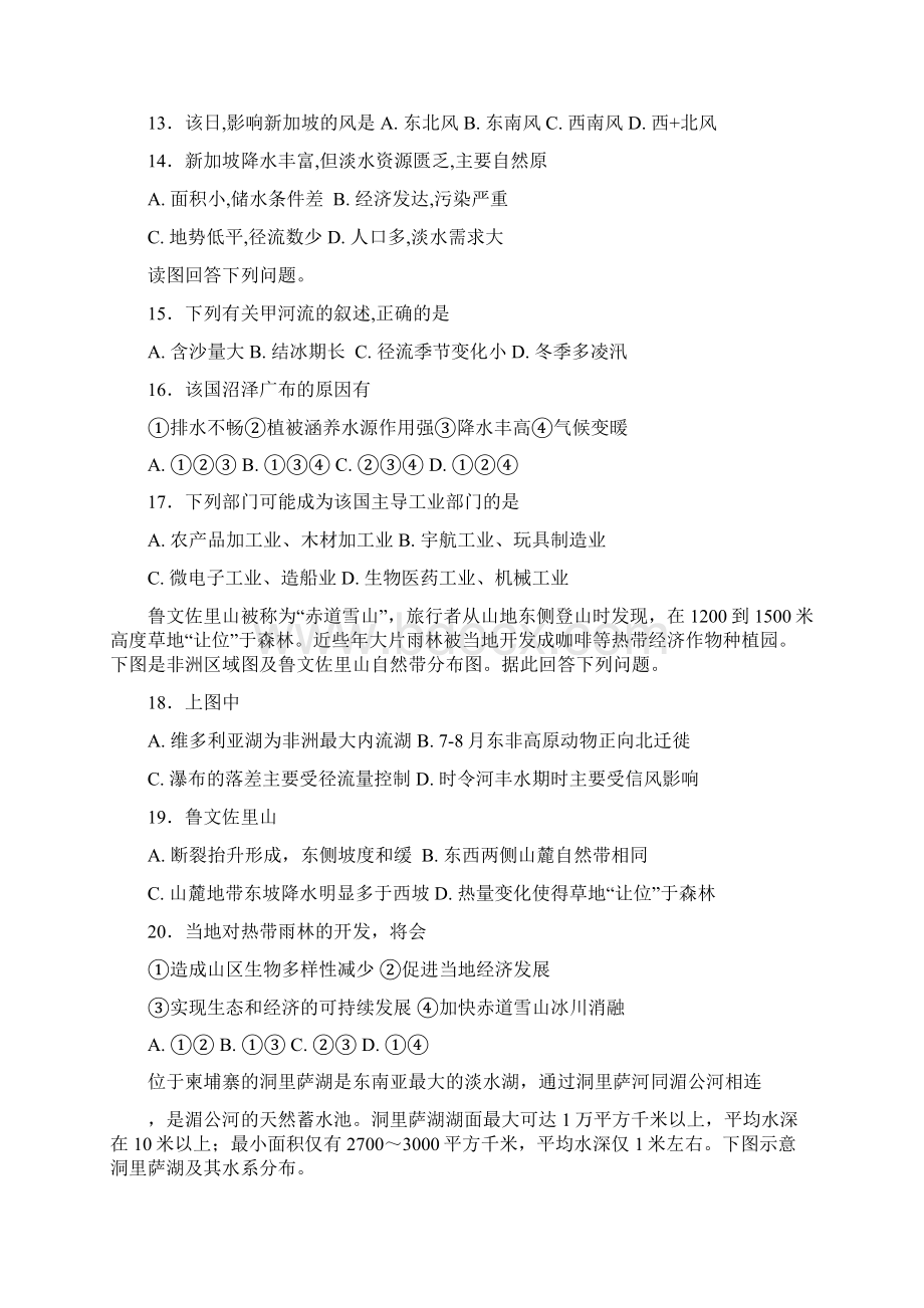 第三章练习3Word文档格式.docx_第3页