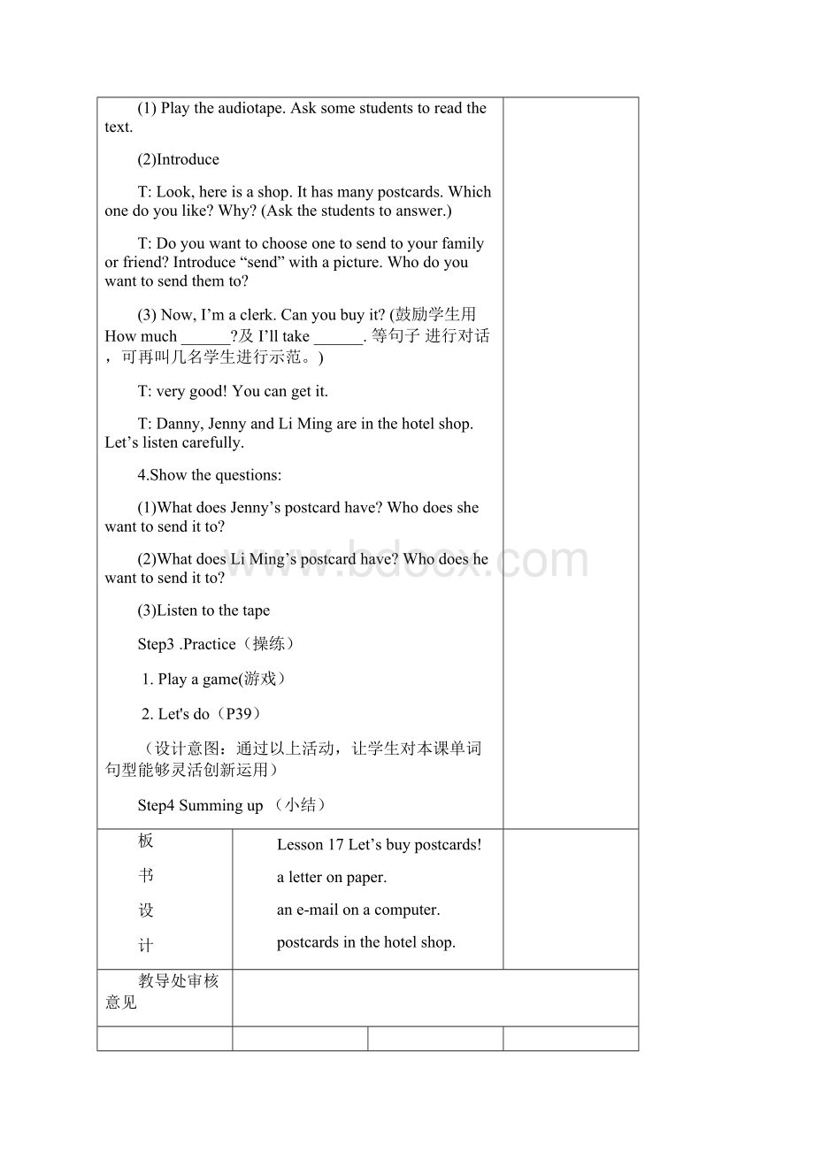 五年级英语下册Unit3WritingHome教案新版冀教版三起.docx_第3页