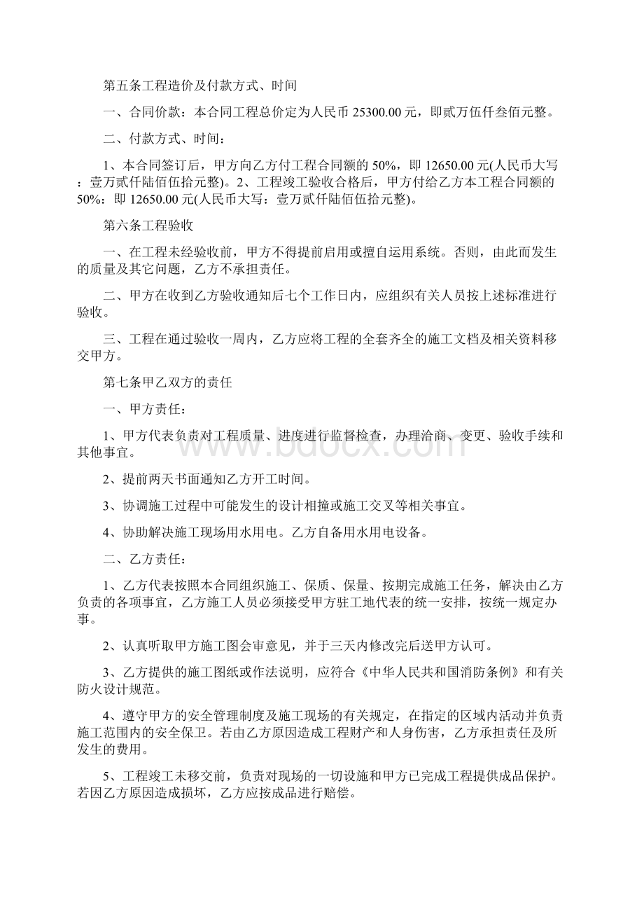 最新建设工程设计合同标准版Word下载.docx_第2页