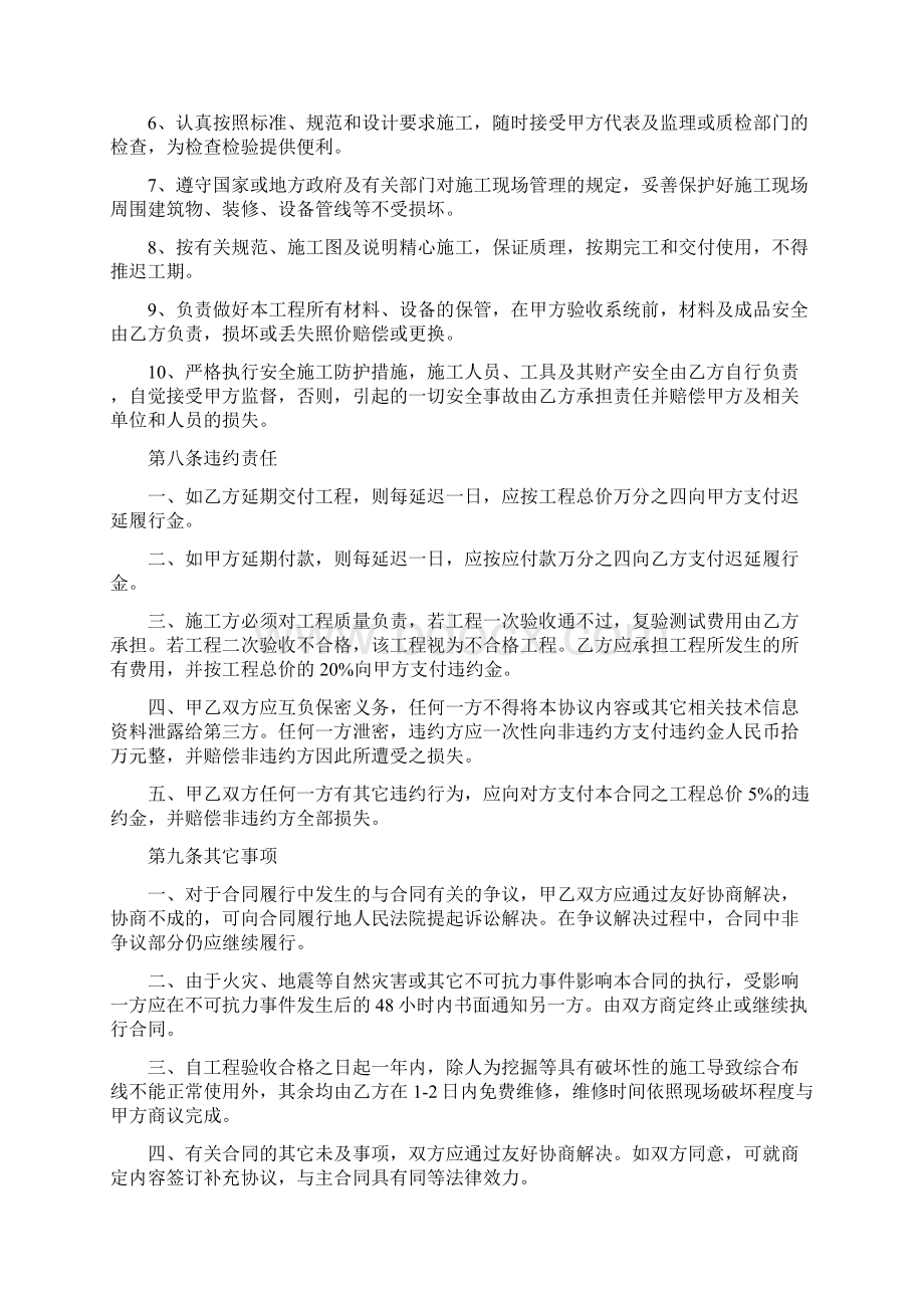 最新建设工程设计合同标准版.docx_第3页