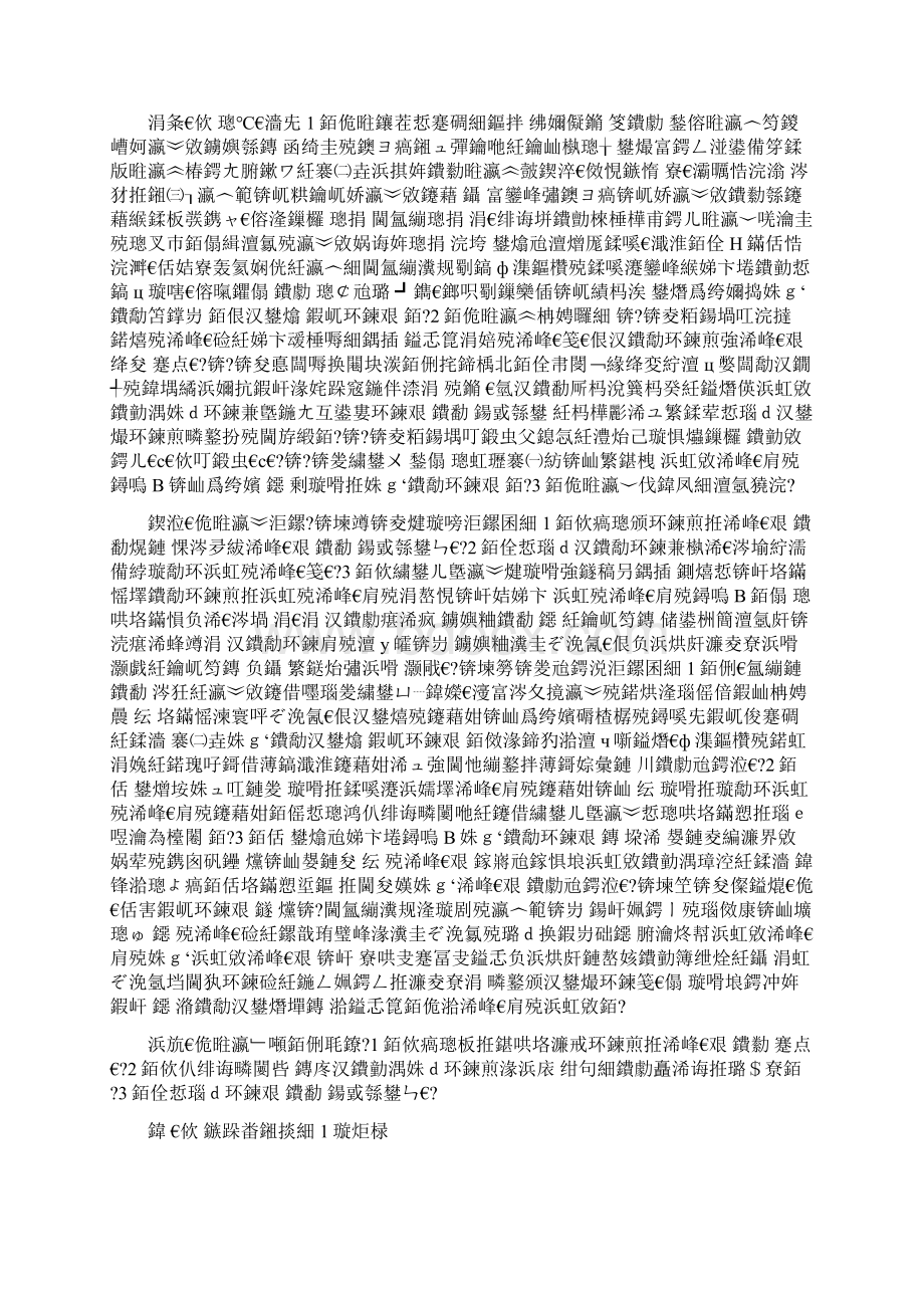 《价值与价值观》教学设计.docx_第2页