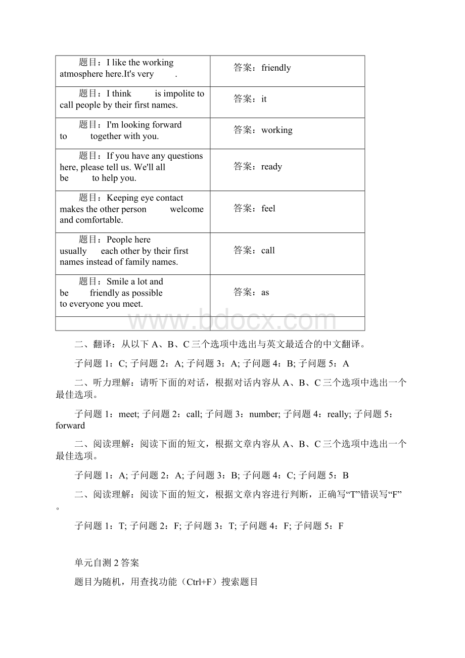 电大网上形考管理英语1答案Word文档格式.docx_第2页