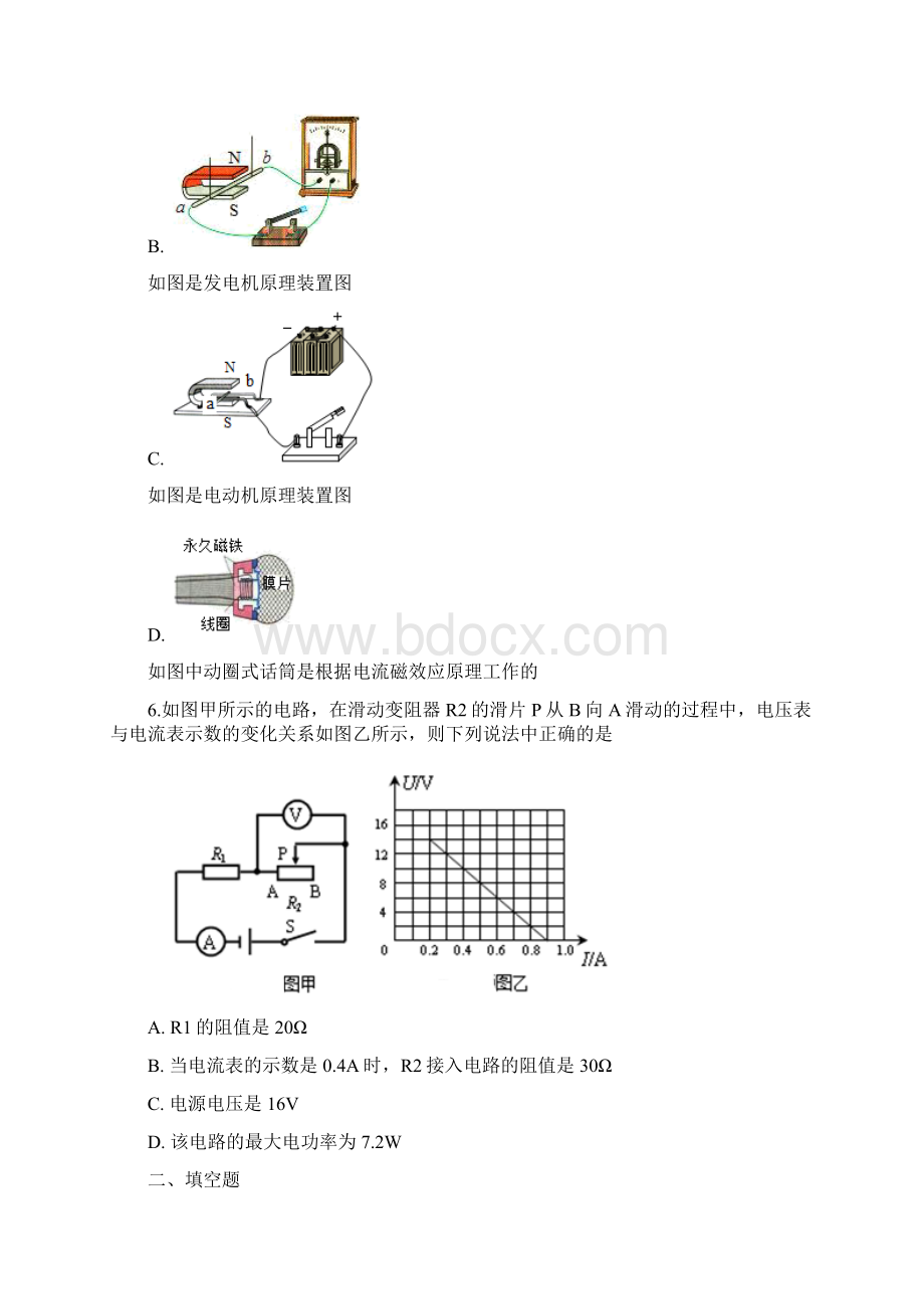 甘肃省天水市中考物理试题.docx_第3页