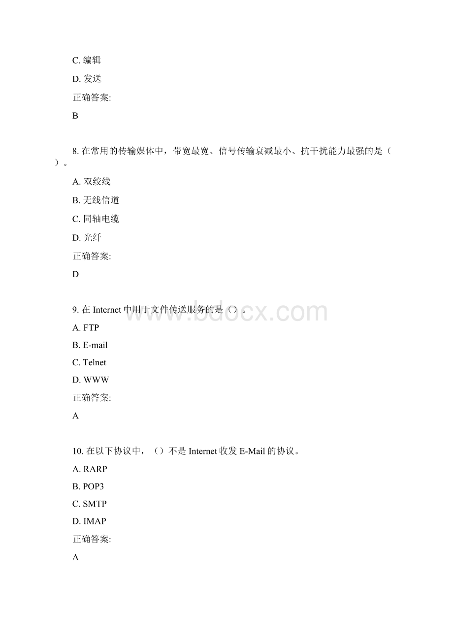 东大 15秋学期《网络基础与INTERNETⅠ》在线作业3满分答案.docx_第3页