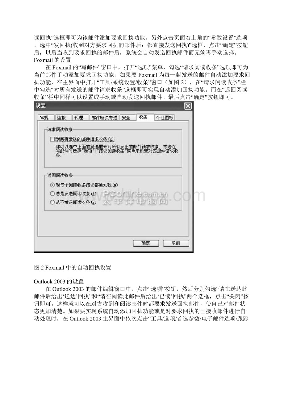 办公技巧 在Word中实现表格的行列转置.docx_第3页