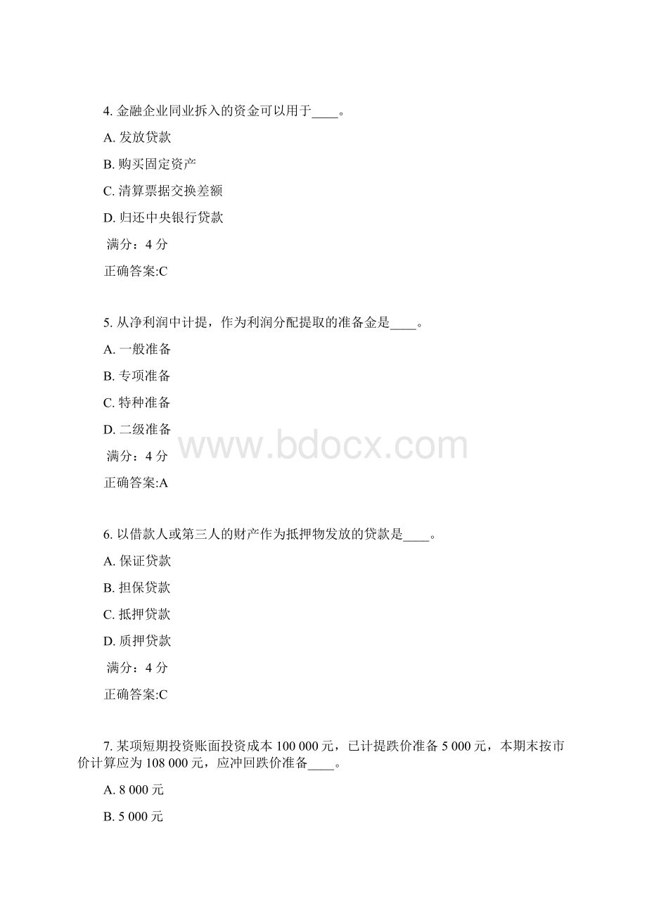 北语17春《金融企业会计》作业2满分答案.docx_第2页