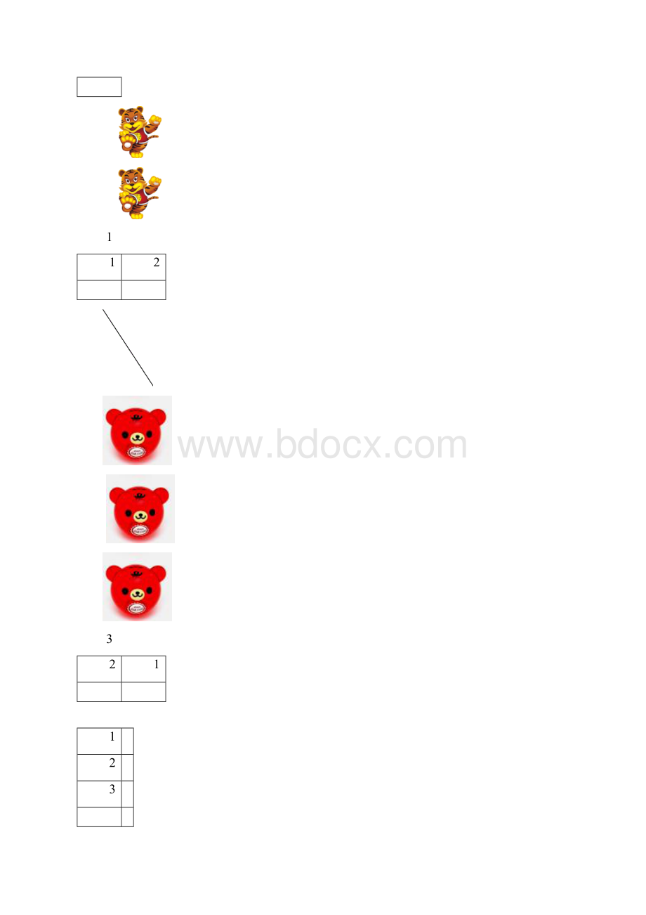 幼儿手脑速算教程及练习题.docx_第3页