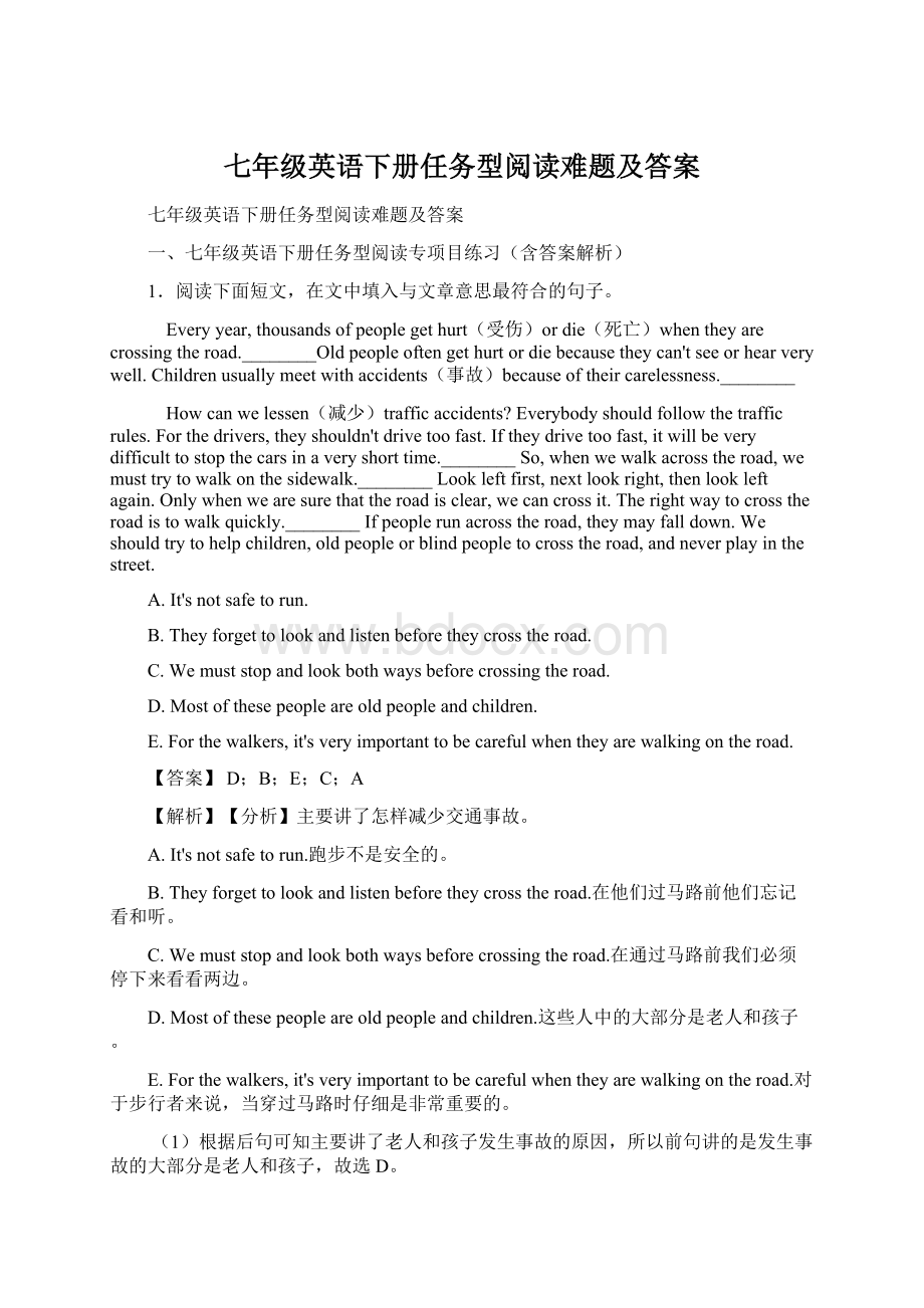 七年级英语下册任务型阅读难题及答案.docx_第1页