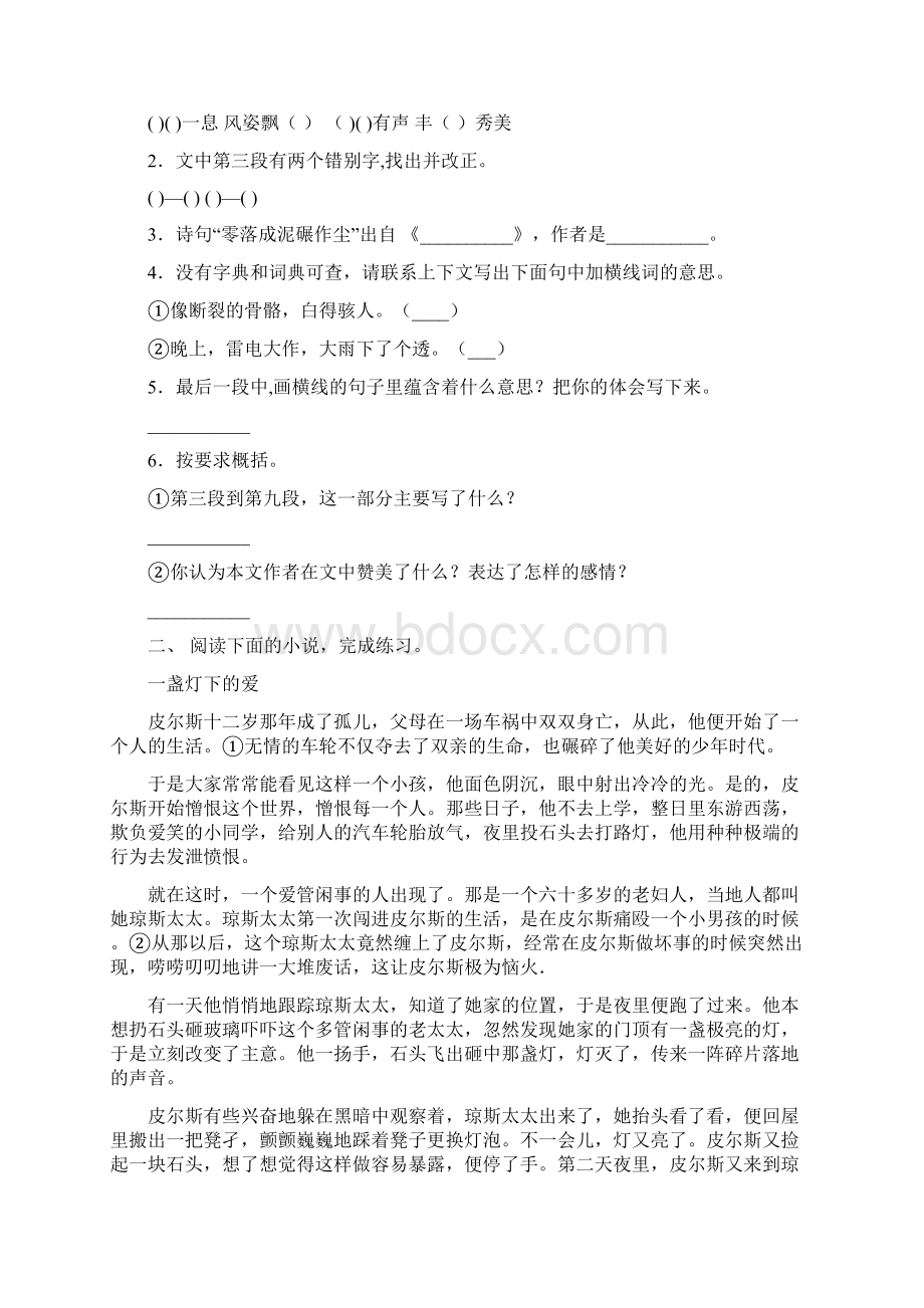 人教版六年级语文下册短文阅读专项同步练习.docx_第2页