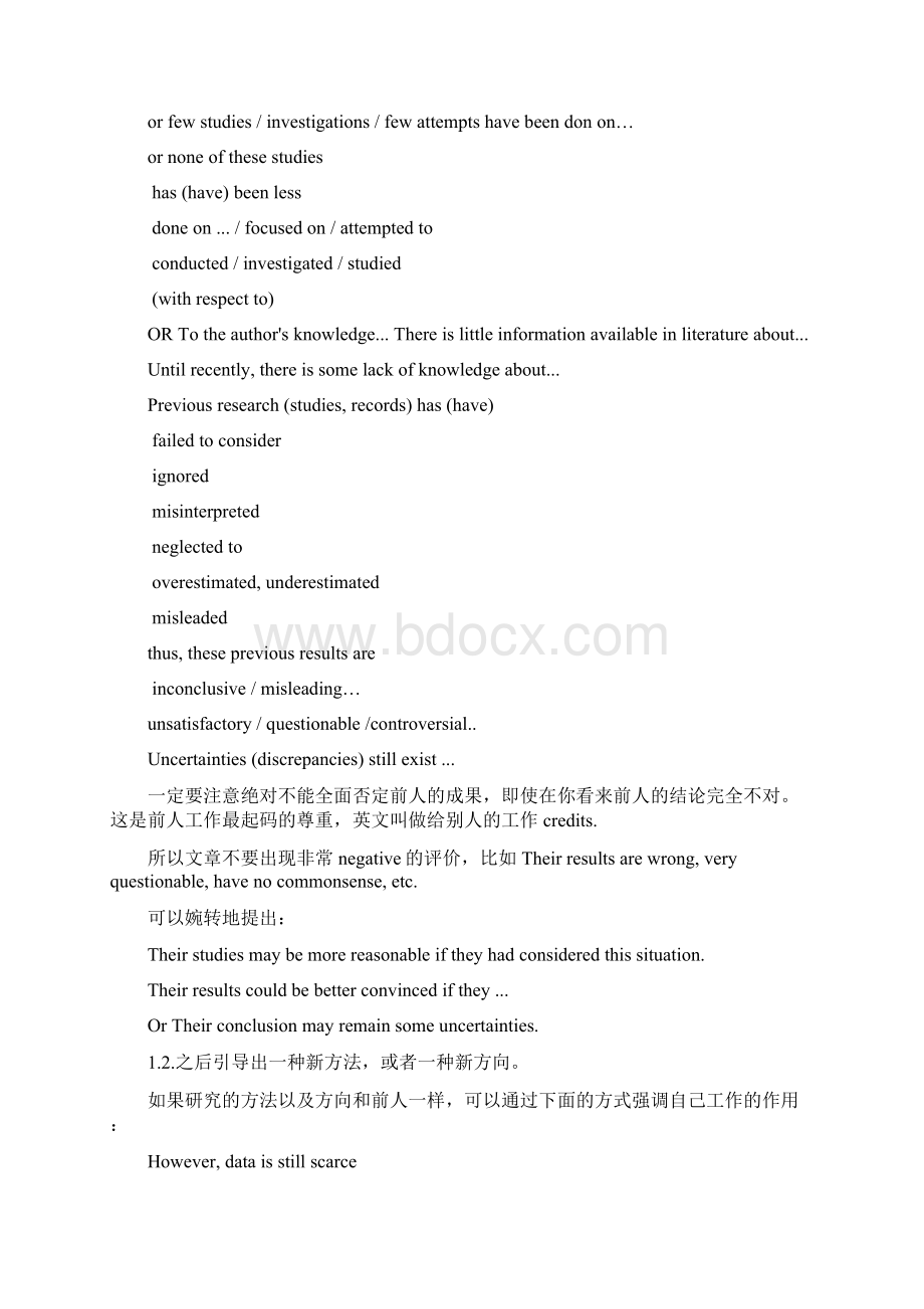 英文论文写作常用词汇.docx_第2页