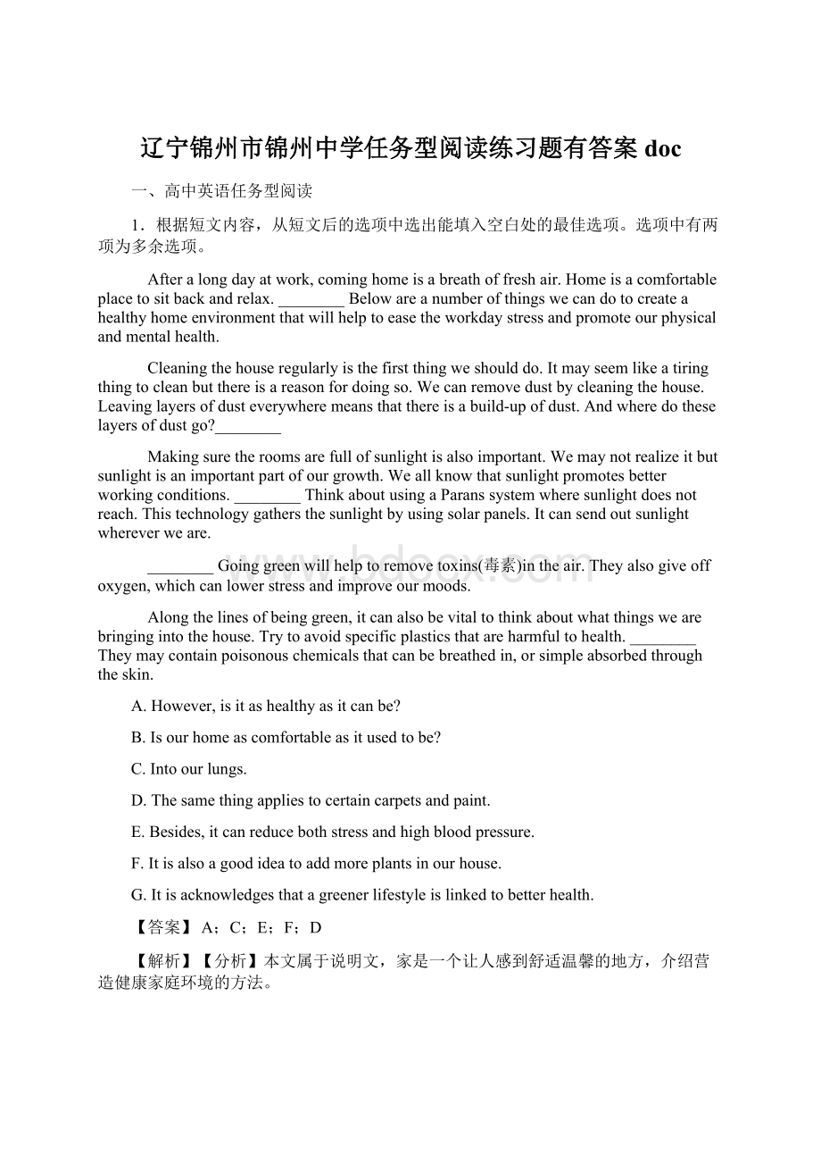 辽宁锦州市锦州中学任务型阅读练习题有答案docWord文档格式.docx