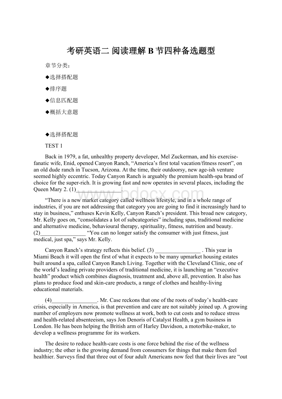 考研英语二 阅读理解B节四种备选题型Word文件下载.docx