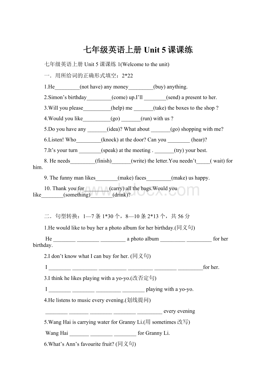 七年级英语上册Unit 5课课练Word文档下载推荐.docx