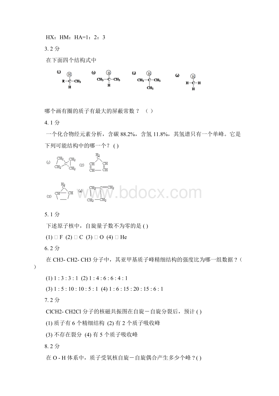 核磁共振波谱法习题集及答案.docx_第2页