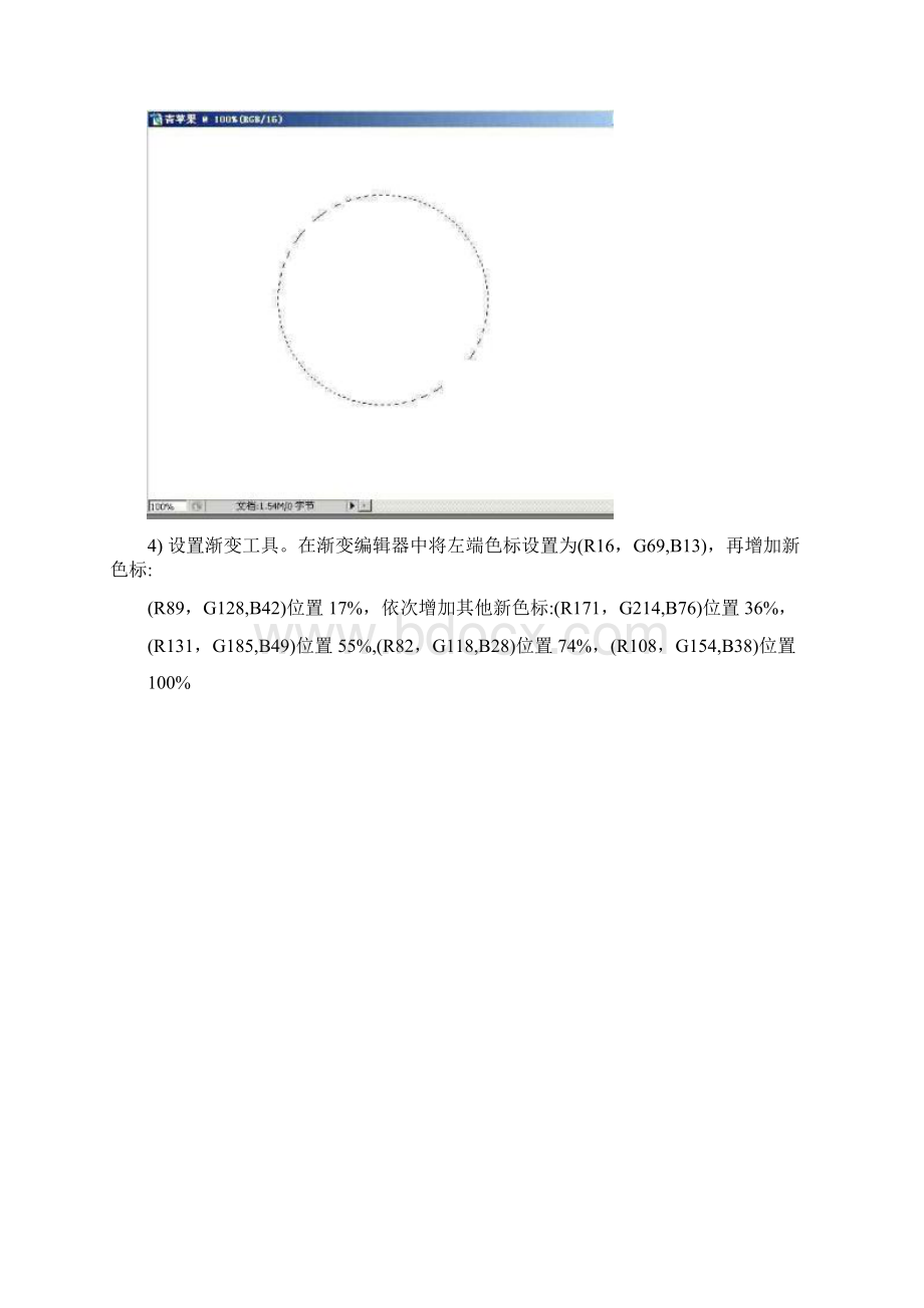 PS基础知识入门学习Word下载.docx_第2页