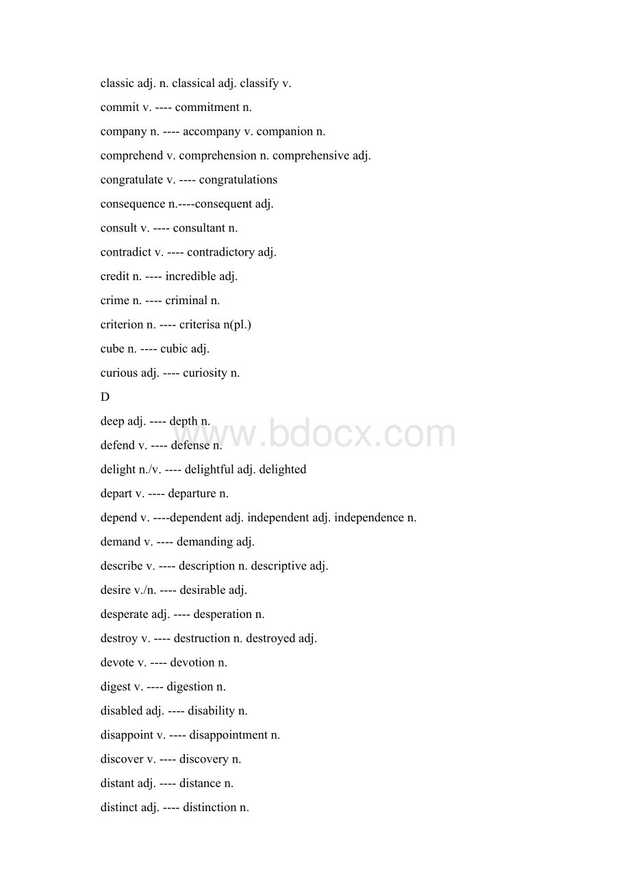 词性变换易错词高中Word格式文档下载.docx_第3页