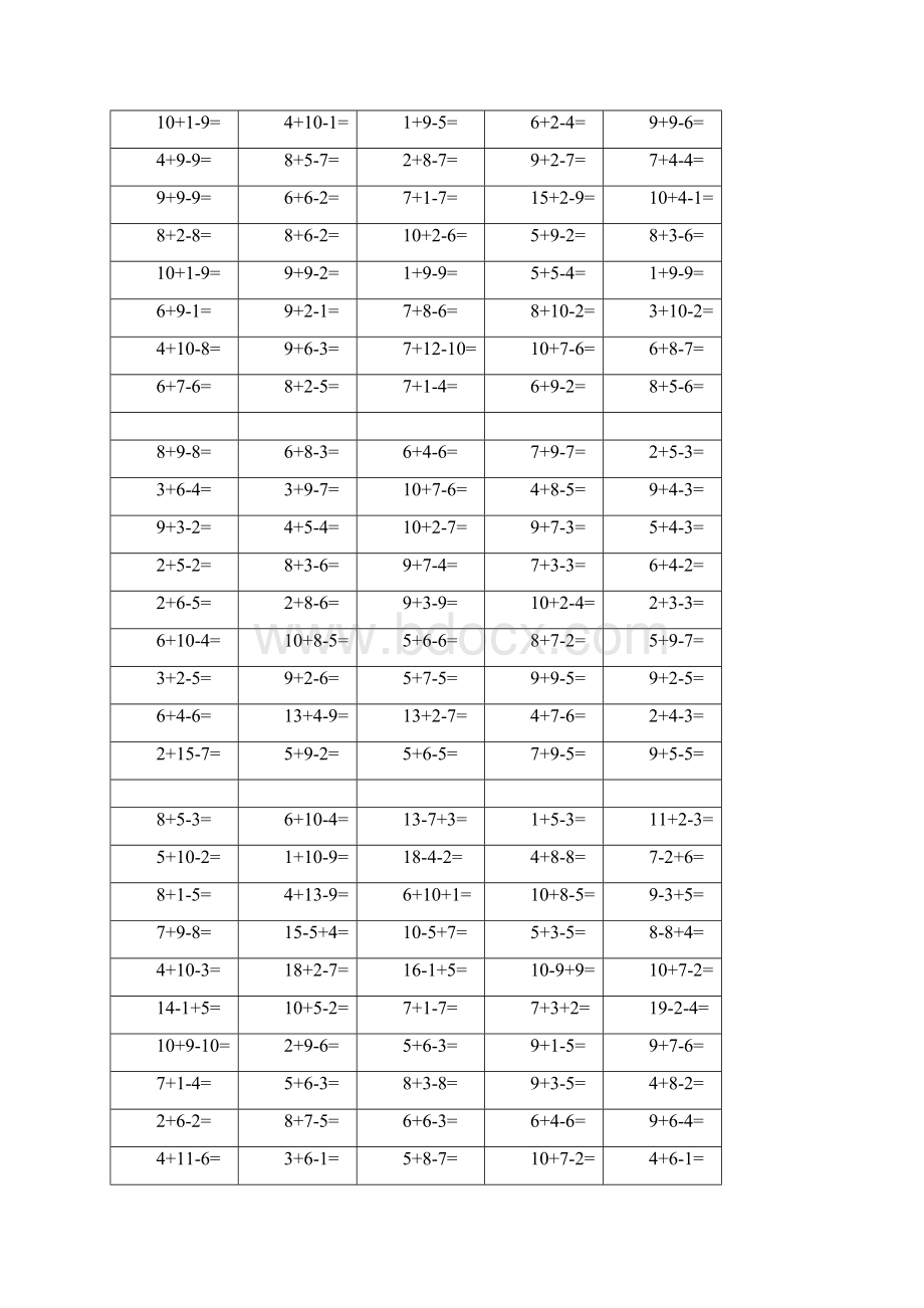 20以内加减法混合练习题.docx_第3页