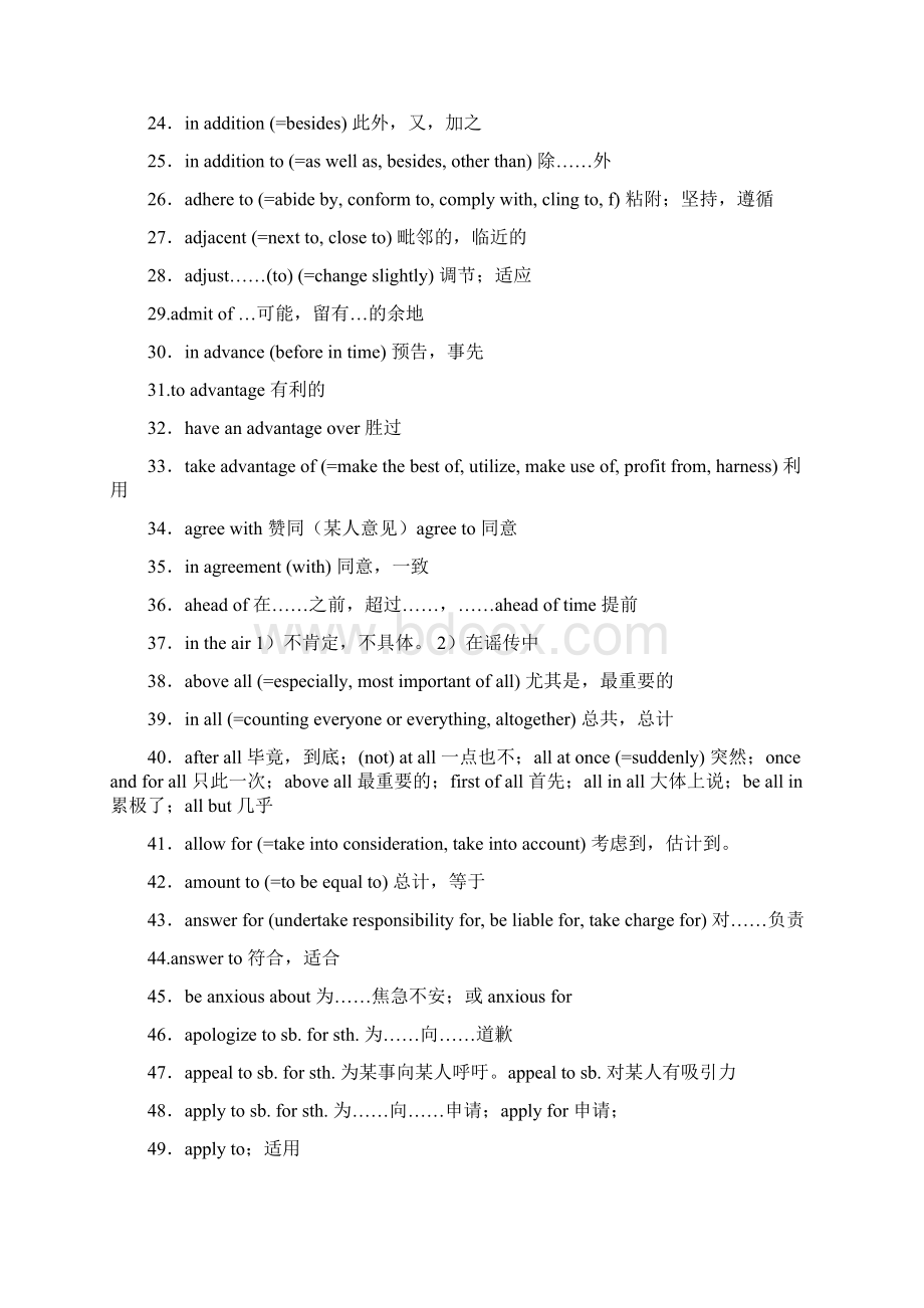 高考英语高频短语以及固定搭配文档格式.docx_第2页