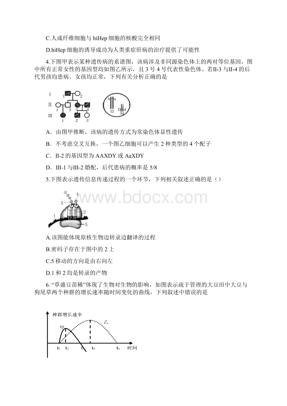 届安徽省淮南市高三第二次模拟考试理科综合试题及答案.docx_第2页