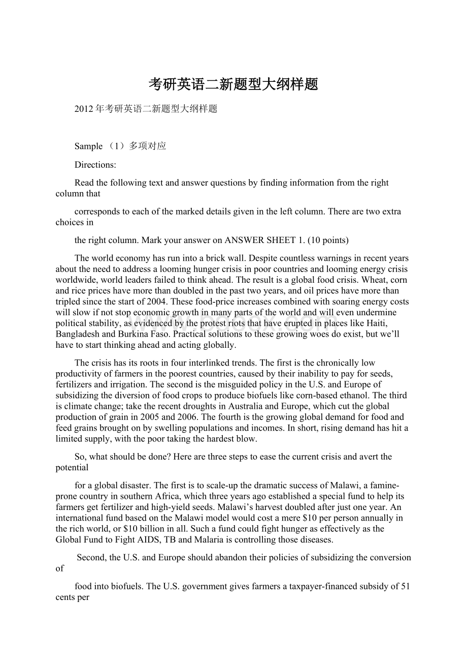 考研英语二新题型大纲样题Word文档格式.docx_第1页