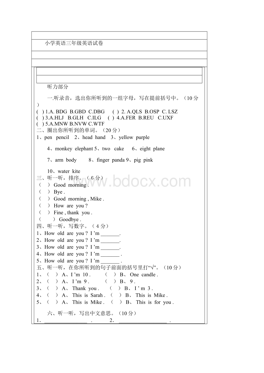 最新小学三年级英语练习题.docx_第2页